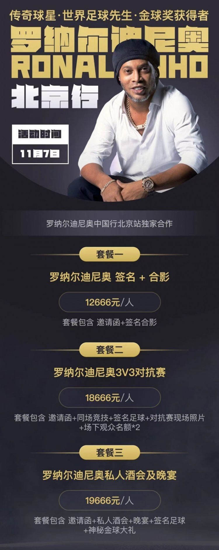 第56分钟，因莫比莱回做，弧顶处镰田大地左脚射门打飞。